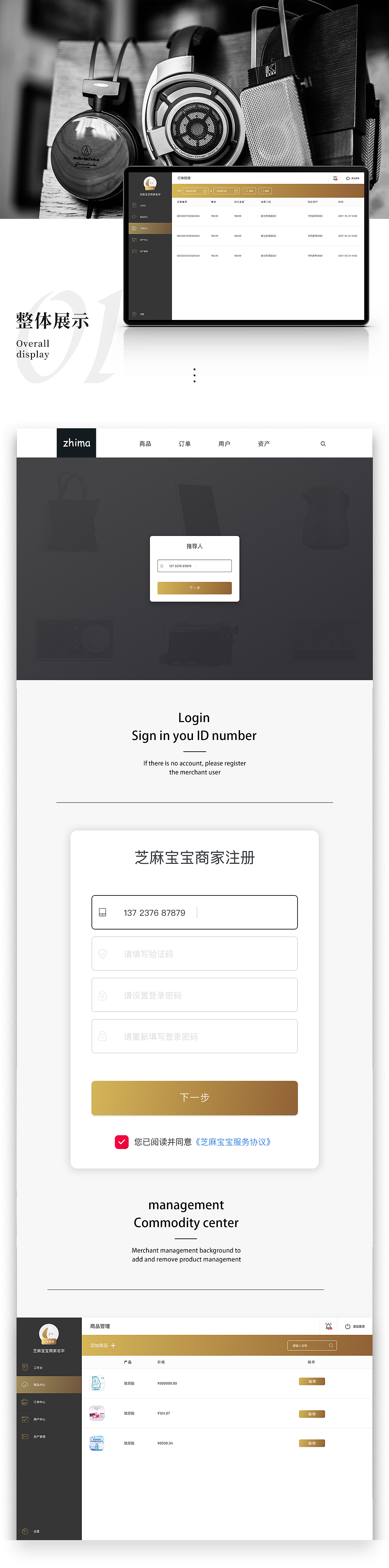 商城商家端后台界面（图ZMTQ0MTczNTY0） - 其他网页 - 站酷设计师625cm原创素材 - 站酷ZCOOL