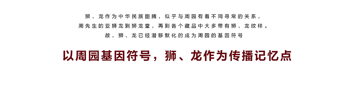 南京溧水周园标志设计(三)