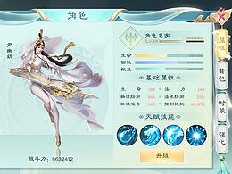 游戲圖標｜國風(fēng)界面練習(xí)