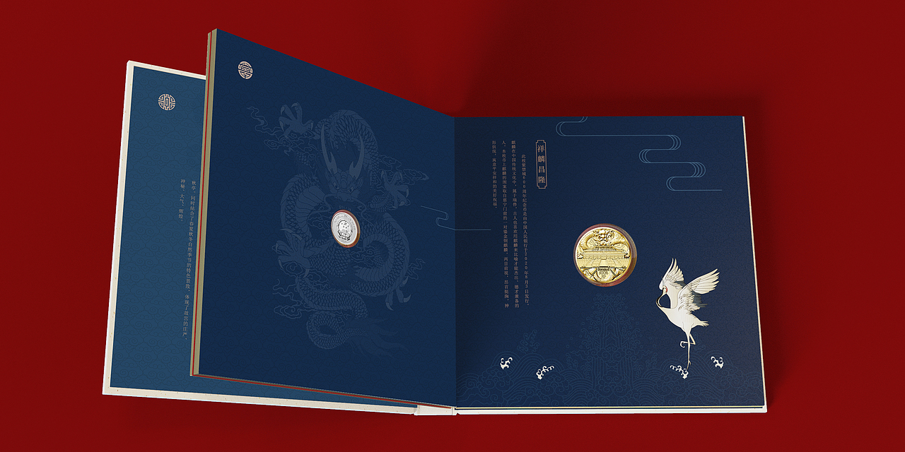 《宫迎祥瑞》故宫/紫禁城600周年纪念