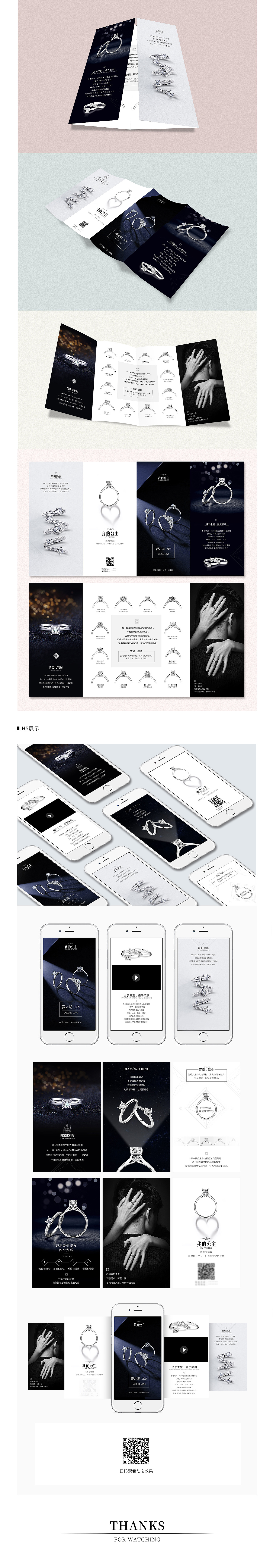 珠宝产品折页/H5-2（图ZOTk2Nzg2NDg=） - 宣传物料 - 站酷设计师黎念尘LM原创素材 - 站酷ZCOOL