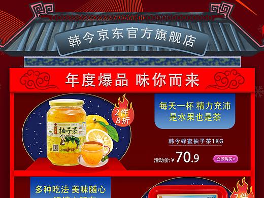 天猫淘宝京东电商商品详情页
