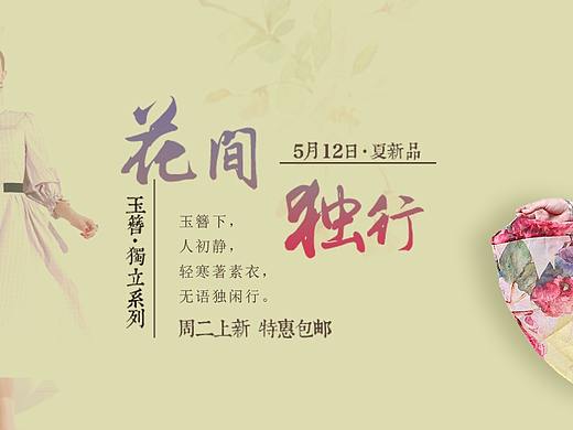 服裝banner（個人主頁-ZNDY2NzcwMTI=） - 電商 - 站酷設(shè)計師5360xxz原創(chuàng)素材 - 站酷ZCOOL