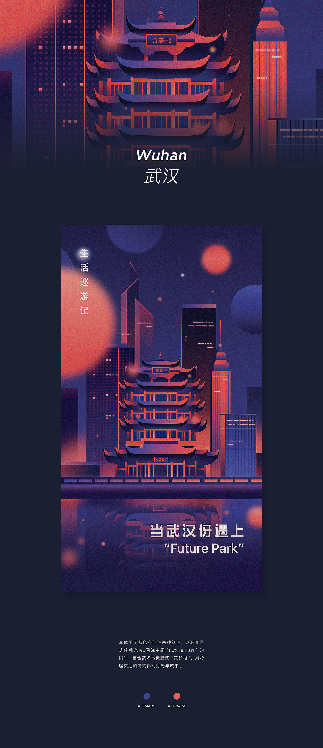 九大城市—插画（图ZMjI0MTQ5ODI4） - 艺术插画 - 站酷设计师国际設計指挥部原创素材 - 站酷ZCOOL