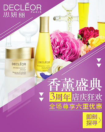 天猫美妆首焦图设计（图ZMzEwMTIzMjQ=） - 运营设计 - 站酷设计师FJMGT原创素材 - 站酷ZCOOL