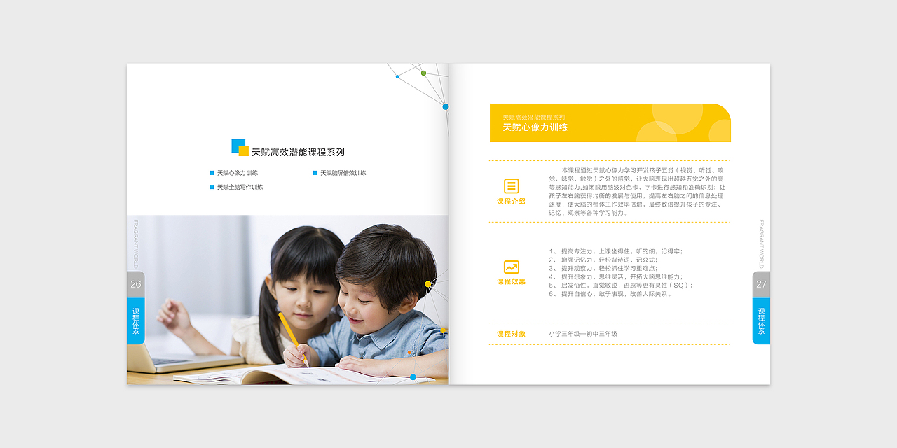 【蓓立方教育】企业宣传画册（图ZODQ3MTc1Njg=） - 书籍/画册 - 站酷设计师点赞啊宝宝原创素材 - 站酷ZCOOL