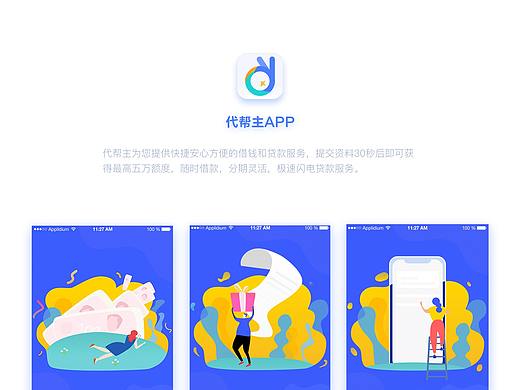 APP项目（个人主页-ZMzE3MjEzMjg=） - APP界面 - 站酷设计师Dani周原创素材 - 站酷ZCOOL