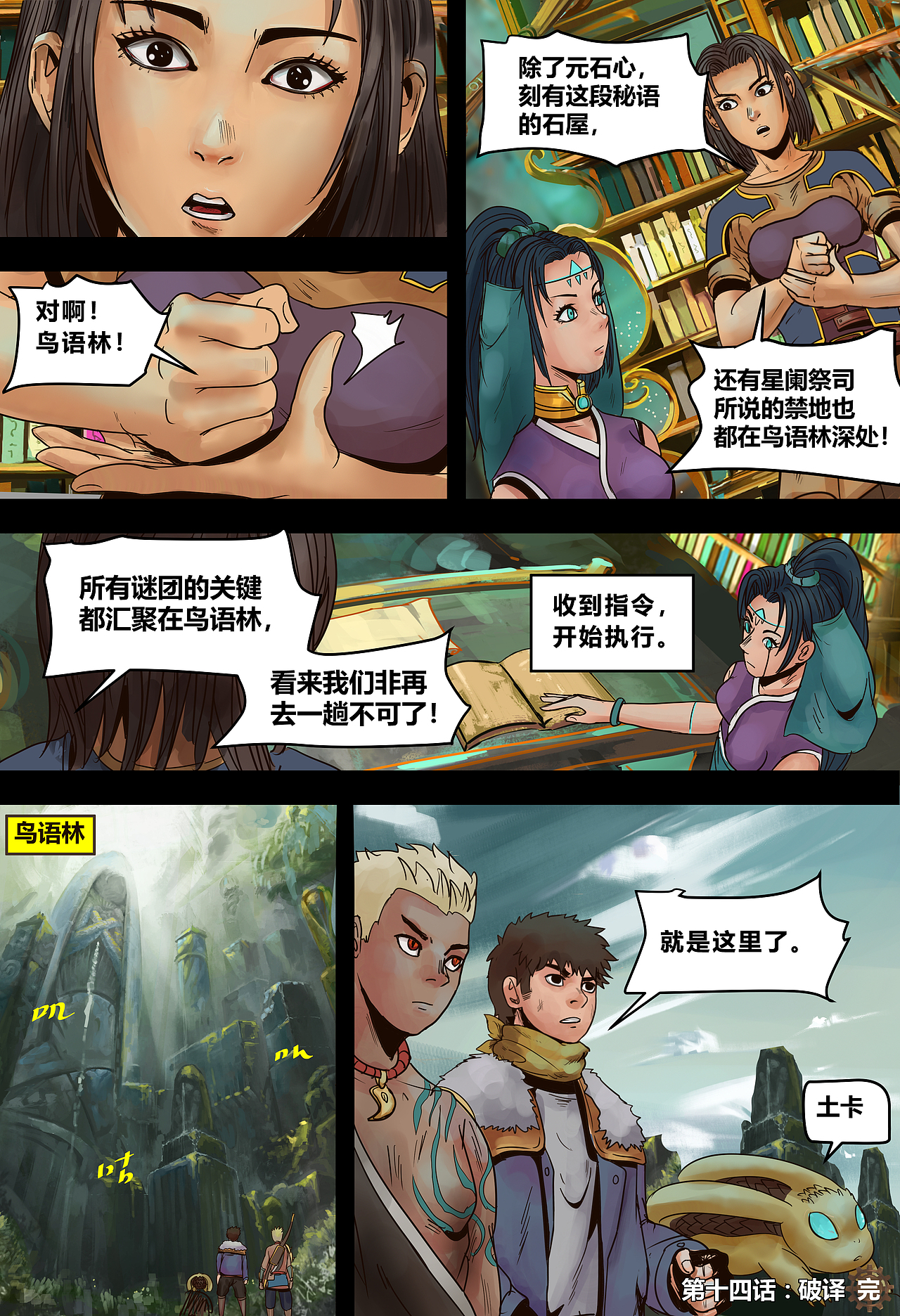 蒸汽世界2：进化回响 第14话 破译