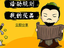 运营类活动设计