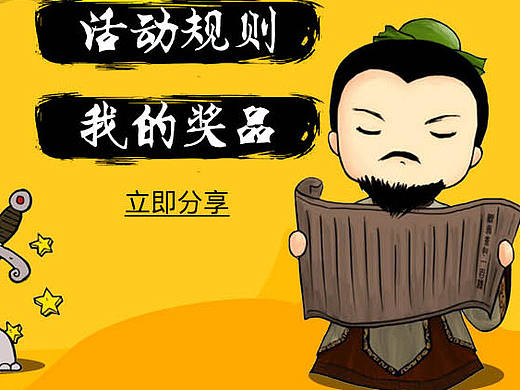 运营类活动设计