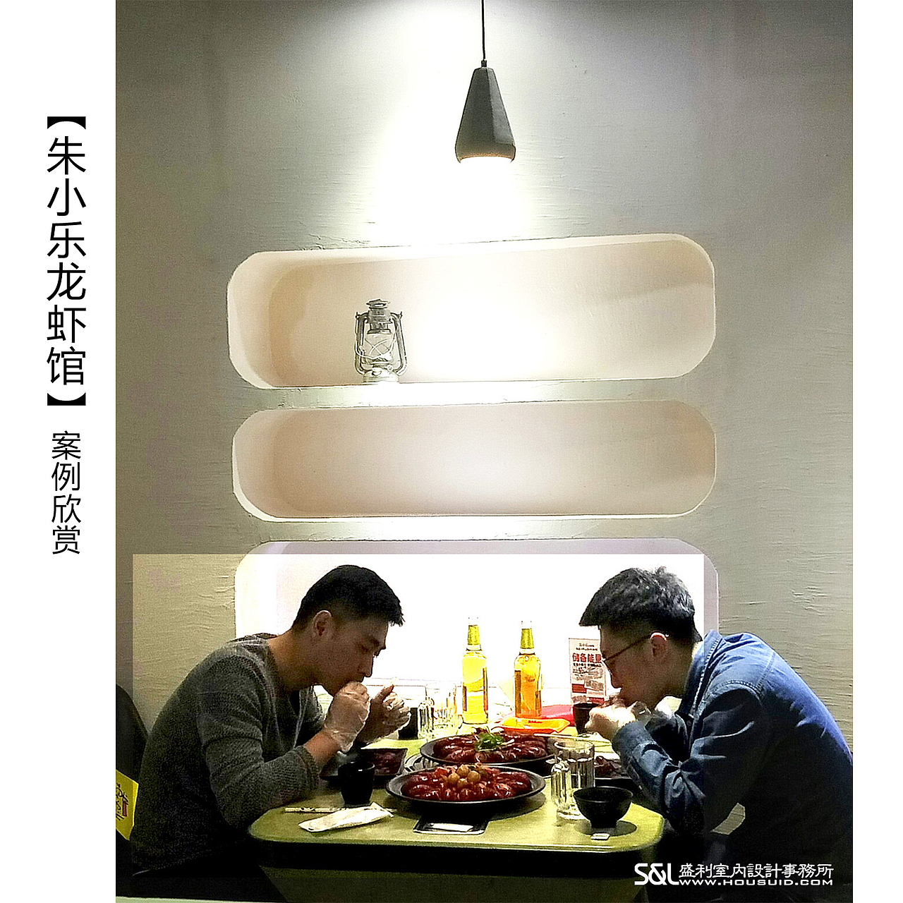 【南京S&L盛利设计事务所】朱小乐龙虾馆（图ZMTU2NTg3OTMy） - 家装设计 - 站酷设计师盛利设计小甜原创素材 - 站酷ZCOOL