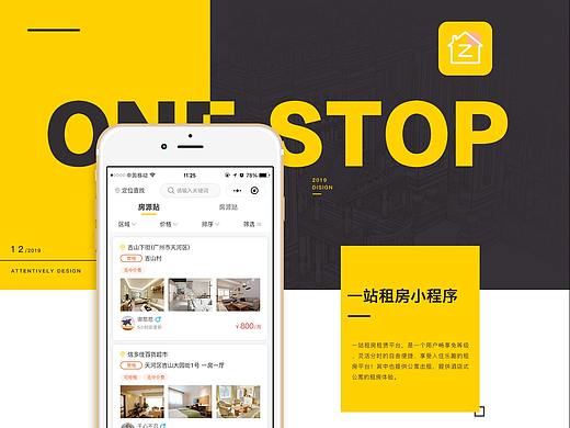 生活APP
