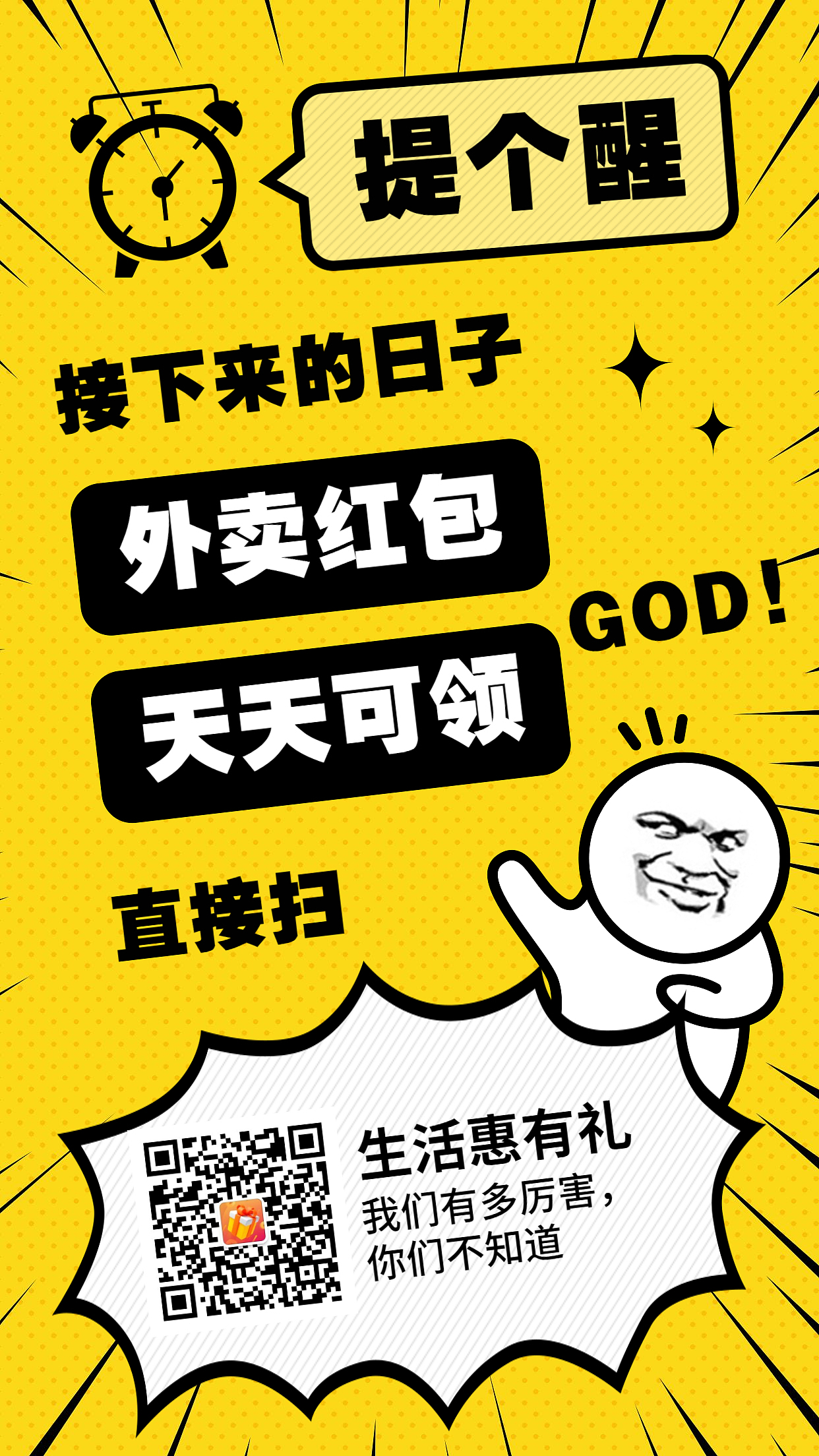 外卖CPS公众号海报设计（图ZMjYwODM5NzY4） - 海报 - 站酷设计师咿呀咿呀油原创素材 - 站酷ZCOOL