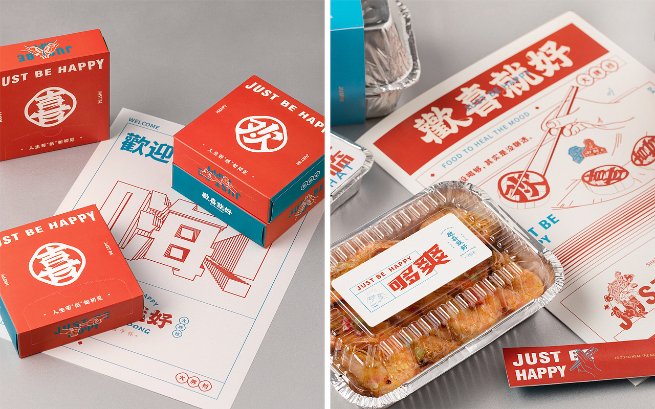 欢喜就好大牌档 品牌设计 空间设计（图ZMjgzNTQzNzA4） - 品牌 - 站酷设计师千域品牌设计原创素材 - 站酷ZCOOL