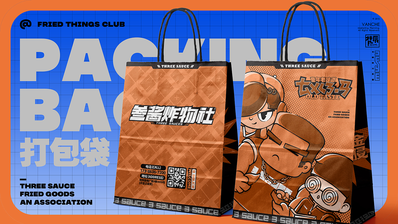 霹雳黄金炸物入侵#炸串店#餐饮品牌设计#叁酱炸物社（图ZMjk0NjY1NDk2） - 品牌 - 站酷设计师徐阿乐设计原创素材 - 站酷ZCOOL