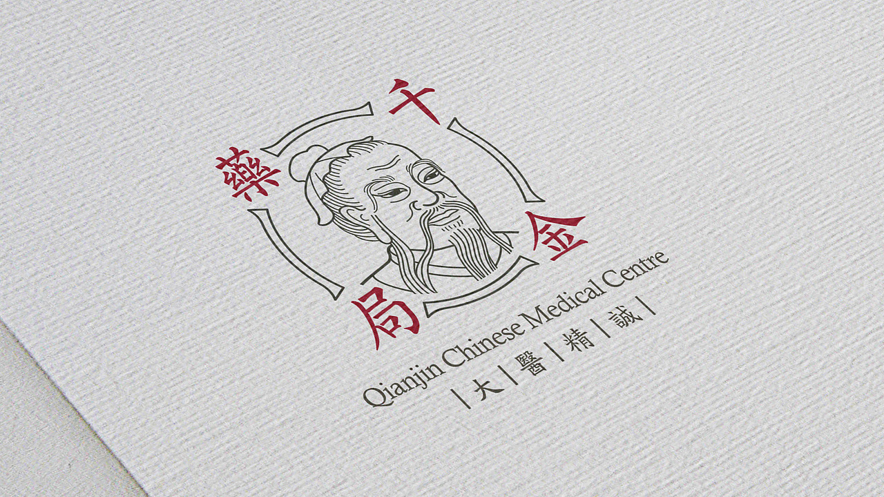 【整理·已商用】今年的标志设计 - 千金药局（图ZNzQ2OTQ5NTY=） - 品牌 - 站酷设计师启钥设计工作室原创素材 - 站酷ZCOOL