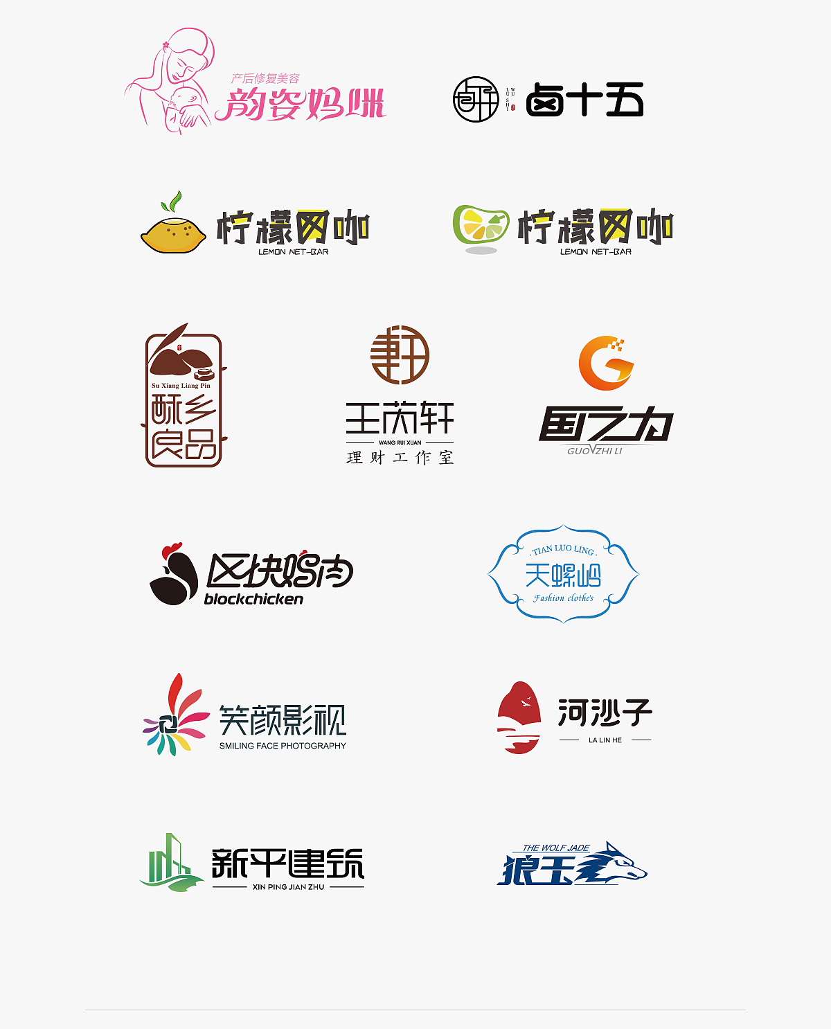 近期做的一些logo（图ZMTEzNzAxMTcy） - Logo - 站酷设计师酸菜鱼米线原创素材 - 站酷ZCOOL