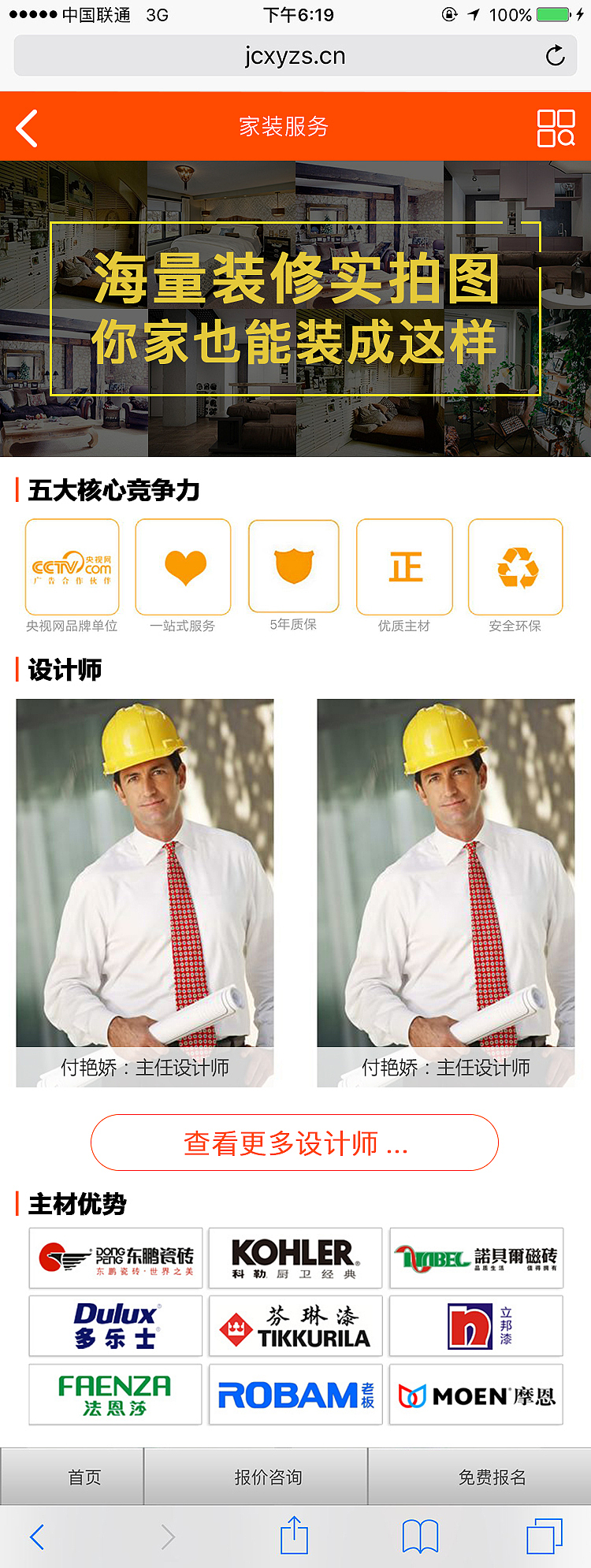 精诚兴业（WEB APP）（图ZMTEzNzgzNDA4） - APP界面 - 站酷设计师司涵月原创素材 - 站酷ZCOOL