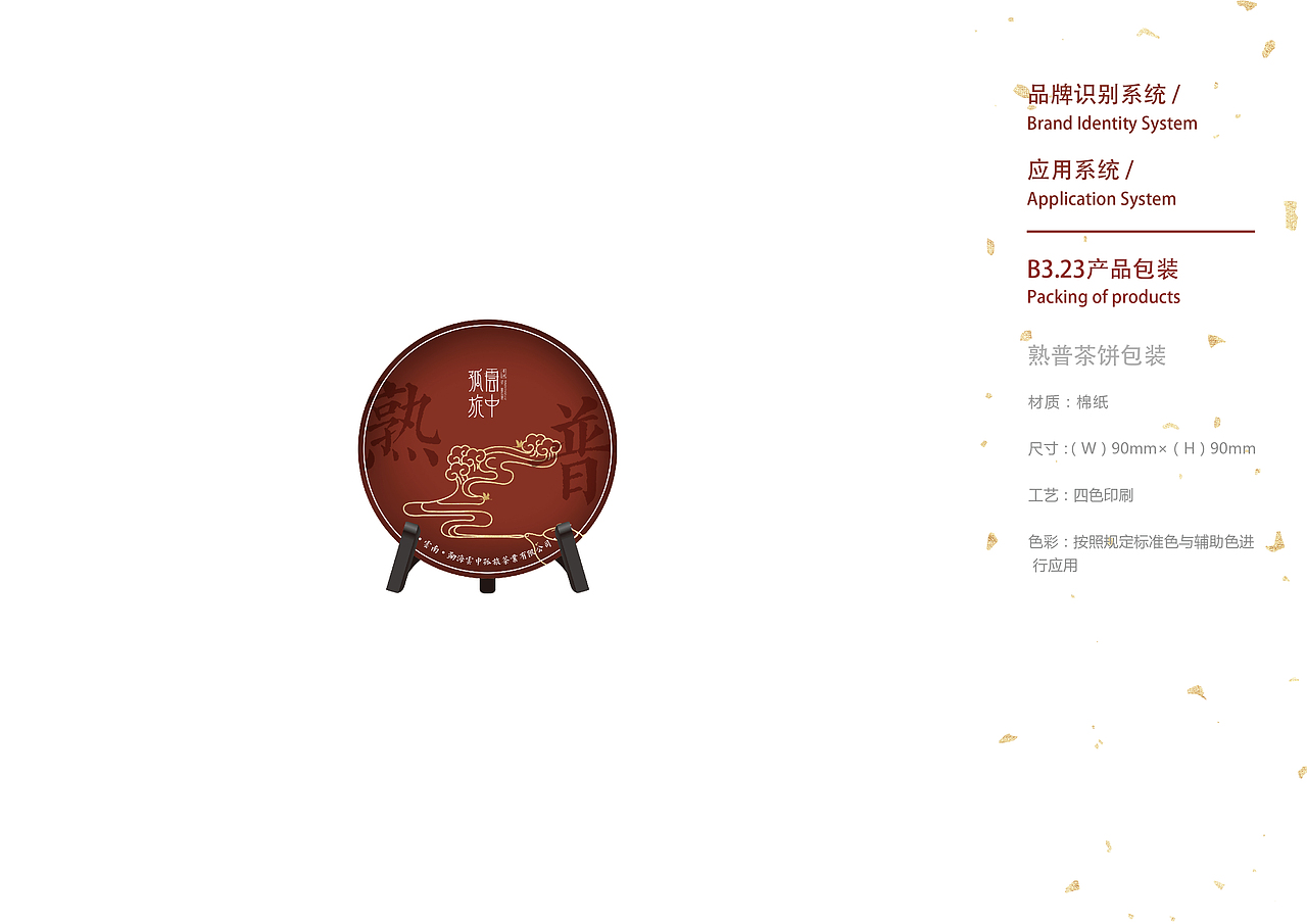 云中孤旅VI形象设计（图ZMTE0Mzg3MjU2） - Logo - 站酷设计师苏打水2017原创素材 - 站酷ZCOOL