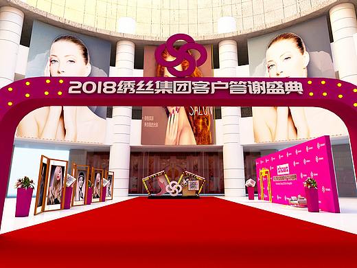 西安绣丝集团答谢晚宴