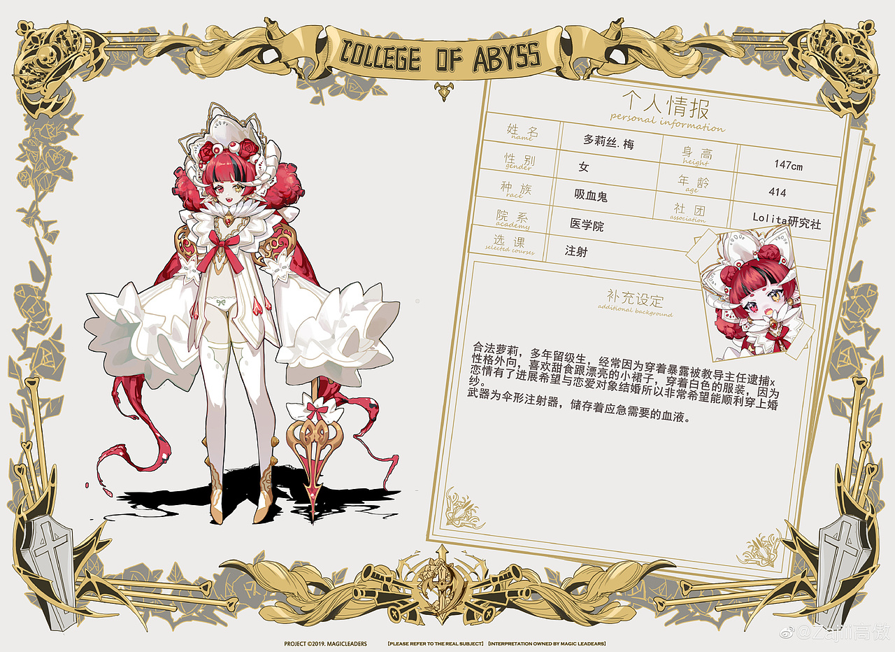 曼奇立德深渊学院作品