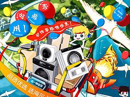 海爾家電 冰箱 洗衣機 五一頁面