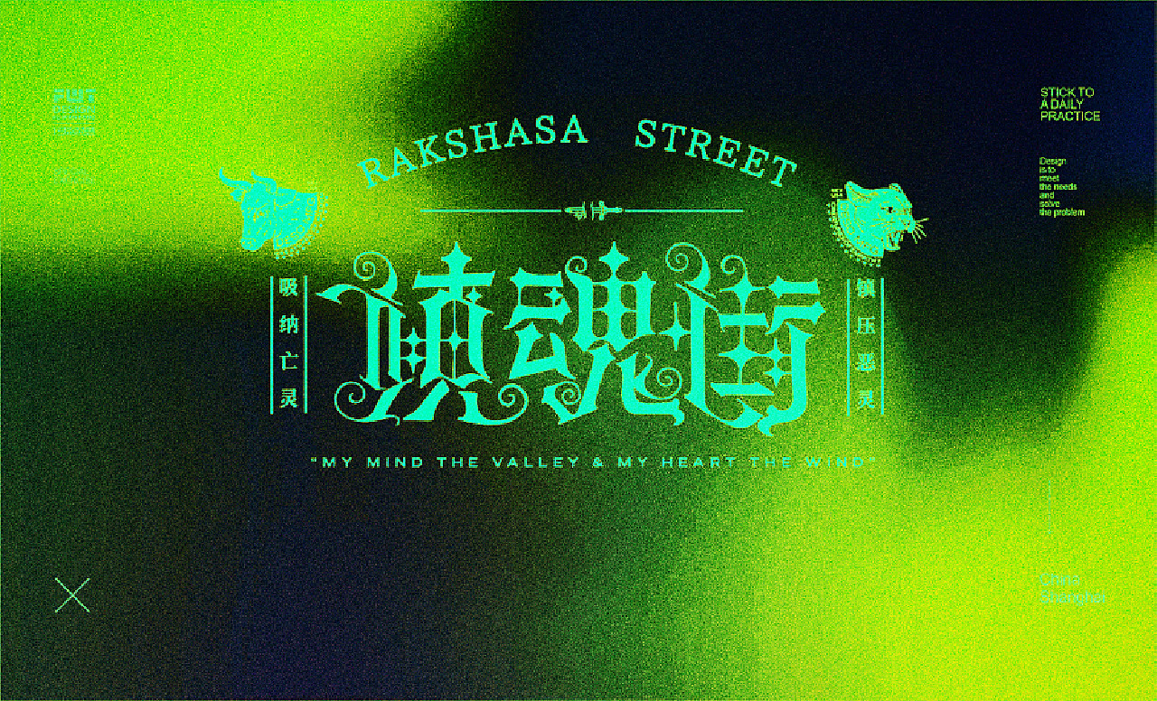 【字集】2021字体设计.肆