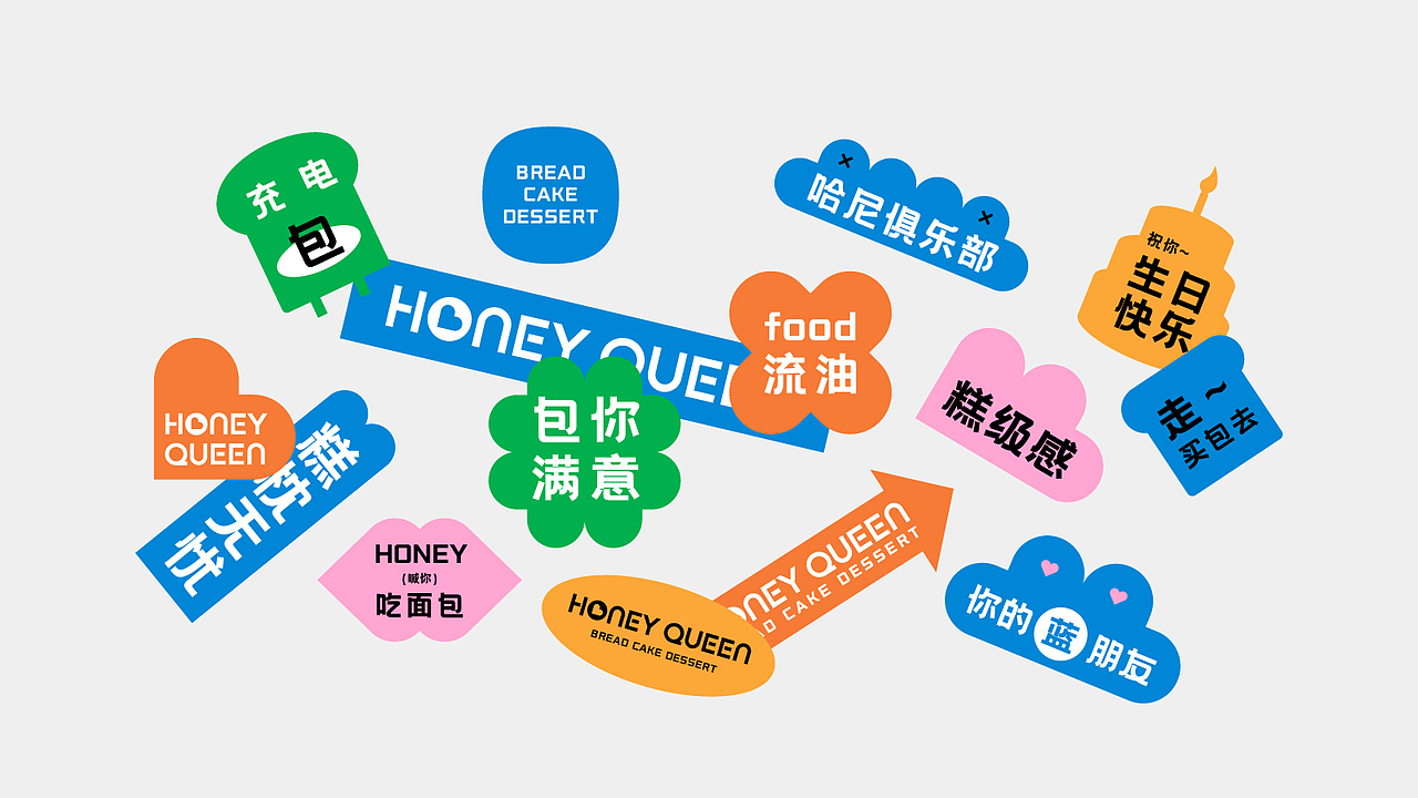 烘焙品牌设计 VI设计 VI 面包 甜品品牌设计  LOGO设计