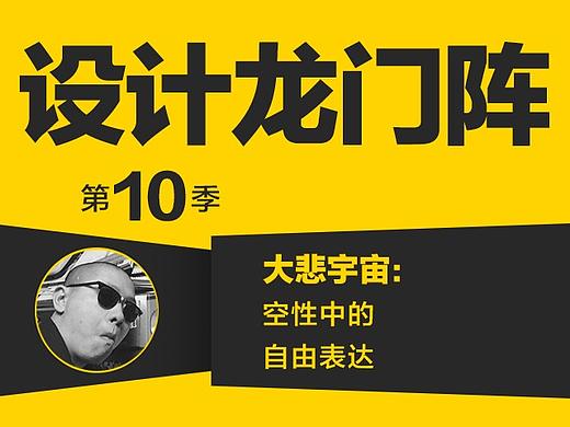 大悲宇宙：空性中的自由表达