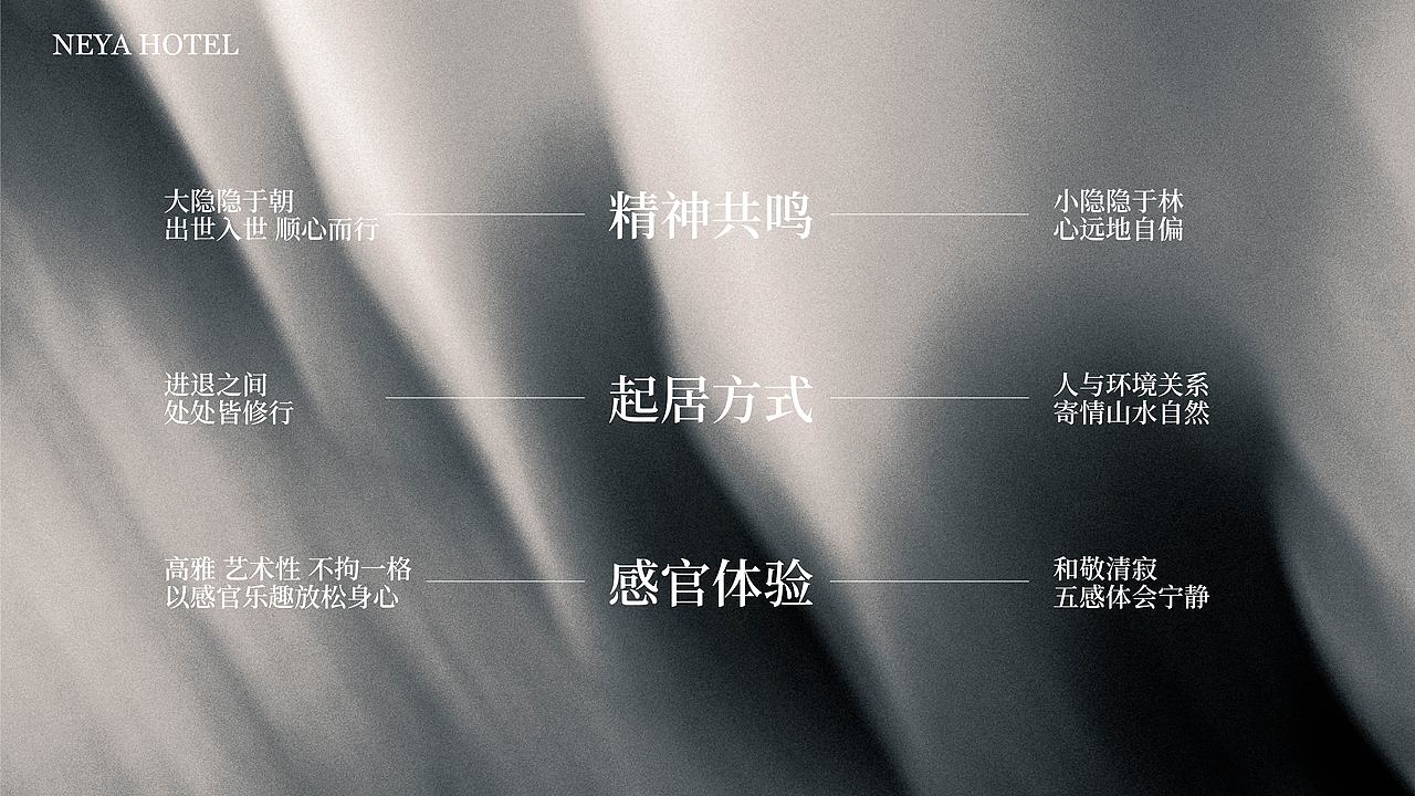 民宿酒店品牌设计