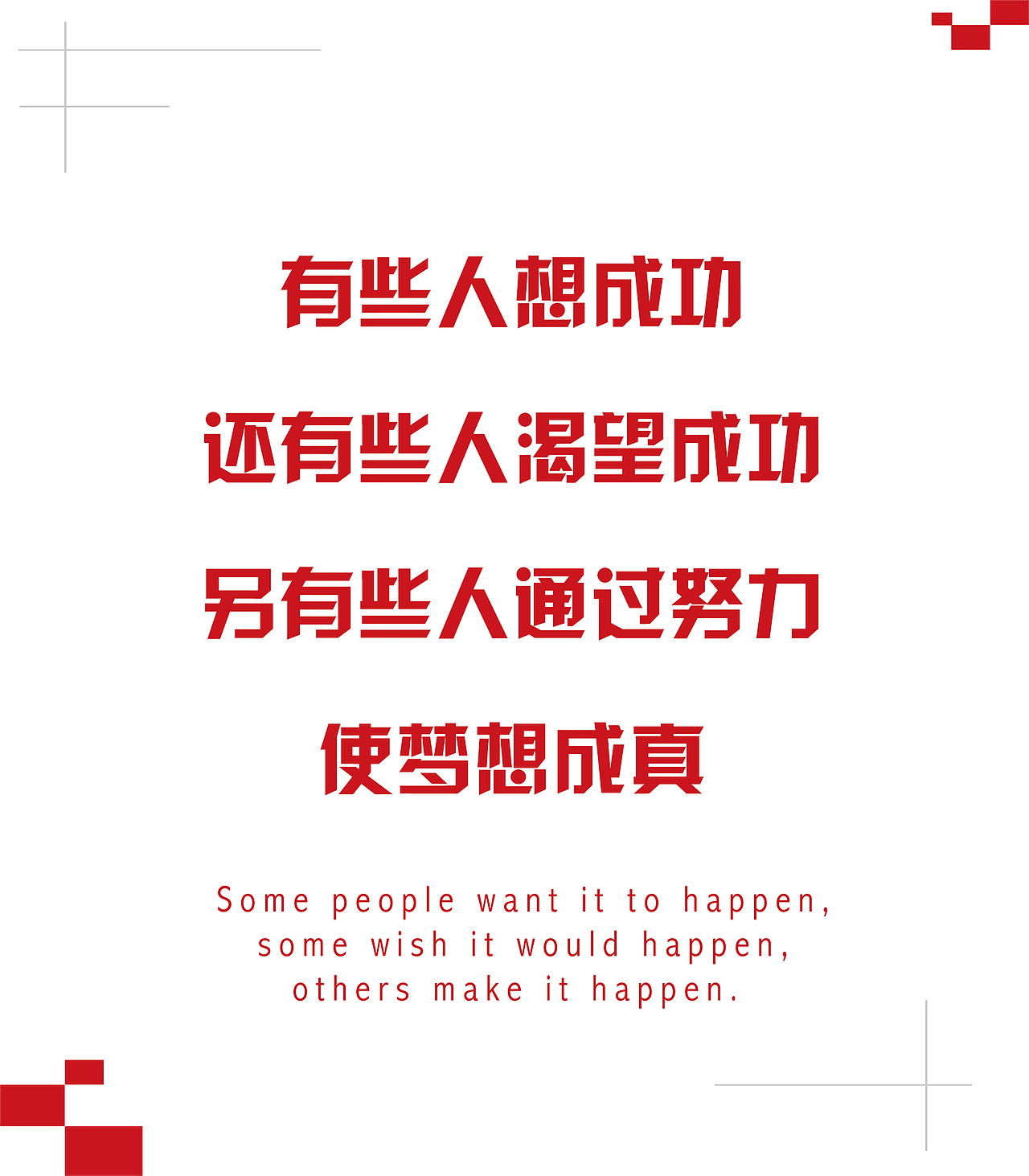 公司标语（图ZMjY5MTE3OTY=） - 宣传物料 - 站酷设计师Ah丶Q原创素材 - 站酷ZCOOL