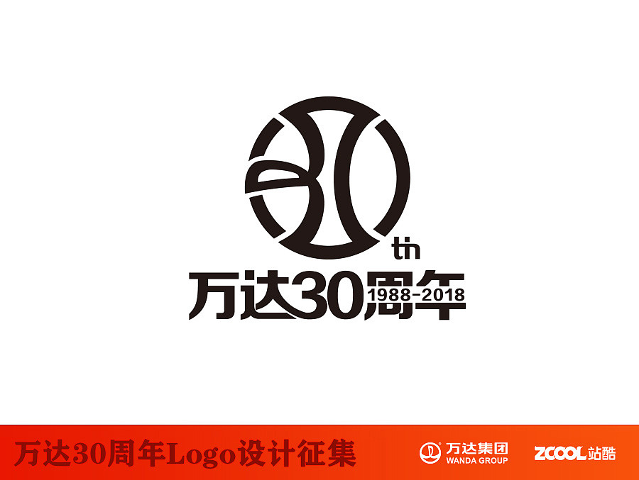 万达三十周年（图ZNTE2MzgzNTY=） - Logo - 站酷设计师斑马先森0原创素材 - 站酷ZCOOL