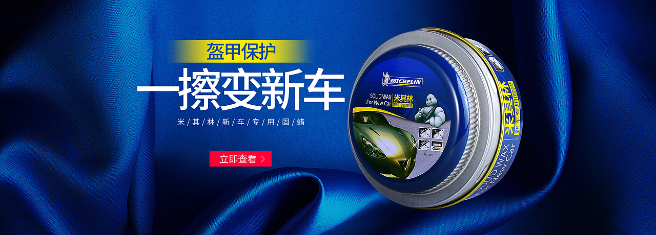 宇戈车品专营店首页设计