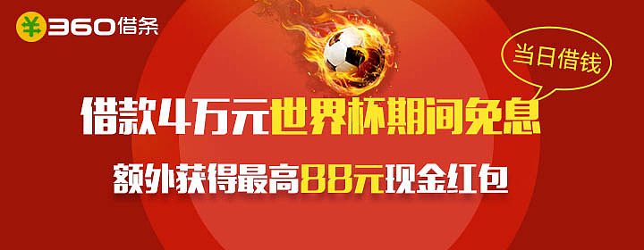 360借条（图ZMTE1NjQ1NjUy） - 信息图表 - 站酷设计师淑丹原创素材 - 站酷ZCOOL