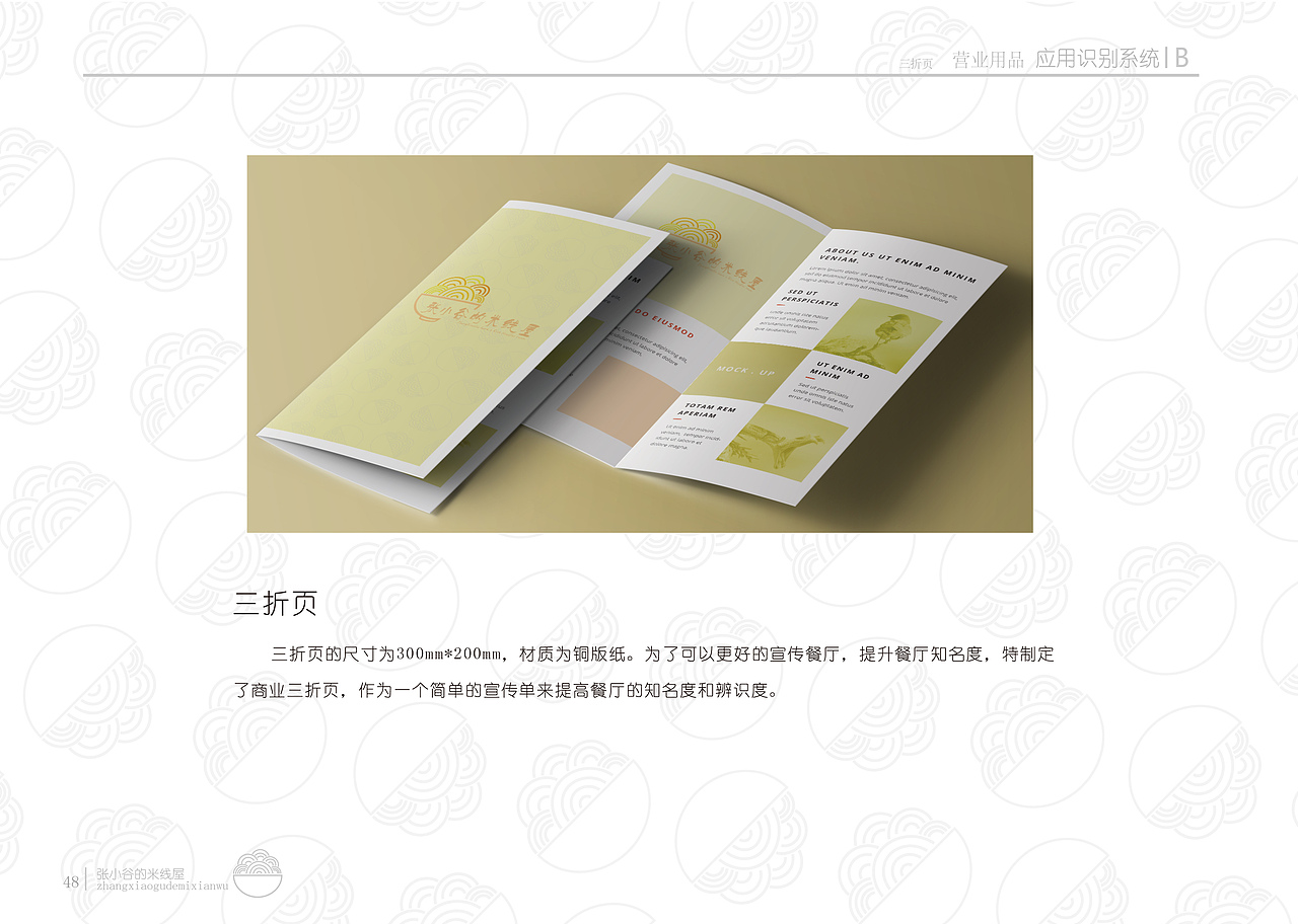 企业VI设计全套（图ZMTQwNzM0NDcy） - 品牌 - 站酷设计师Silversnow原创素材 - 站酷ZCOOL