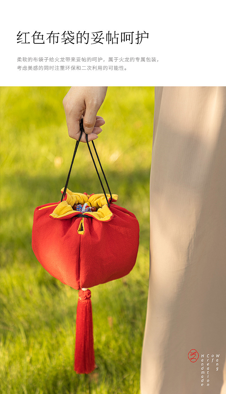 王的手创 舞火龙