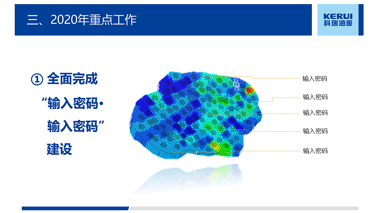原创蓝色PPT板式（适合集团、上市、国有、国际公司）（图ZMjAyNzEzMTAw） - PPT/Keynote - 站酷设计师東沐水原创素材 - 站酷ZCOOL