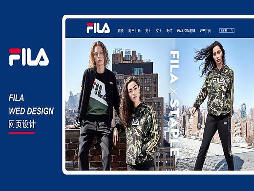 FILA網(wǎng)頁重構(gòu)練習(xí)（個人主頁-ZNDg0MjI4OTY=） - 電商 - 站酷設(shè)計師Alan徐原創(chuàng)素材 - 站酷ZCOOL