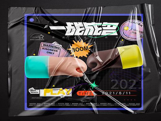 一战成名（个人主页-ZNTQ5ODI2ODQ=） - 其他UI - 站酷设计师不够优秀呀原创素材 - 站酷ZCOOL