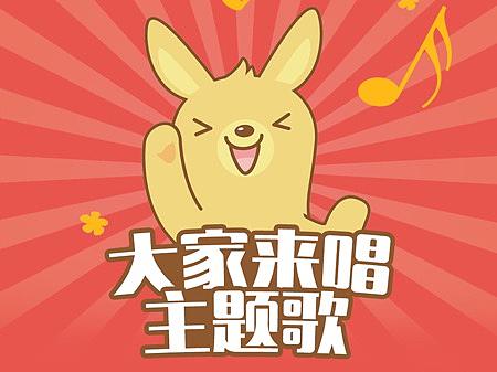 大赛一个宣传页和启动画面