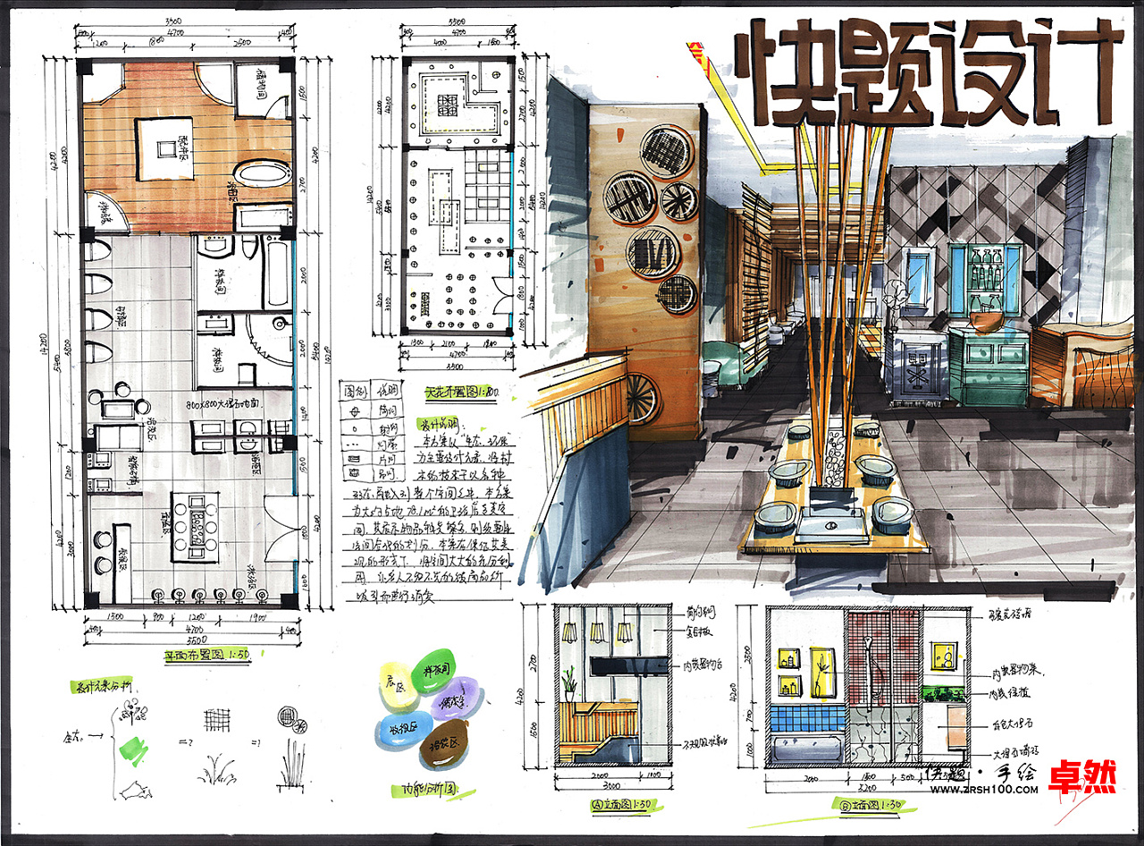 【卓然手绘】快题室内学生作品|空间|家装设计|卓然手绘李老湿 - 原创
