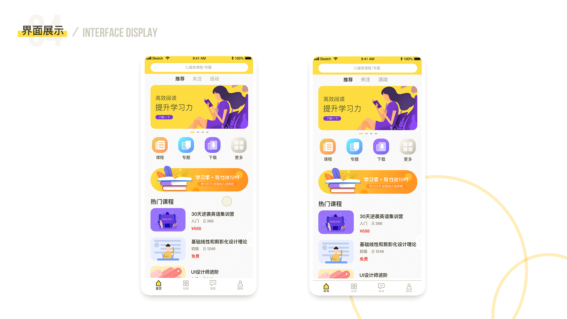 个人作品集（图ZMjA3MTEwNjc2） - APP界面 - 站酷设计师R拾壹原创素材 - 站酷ZCOOL