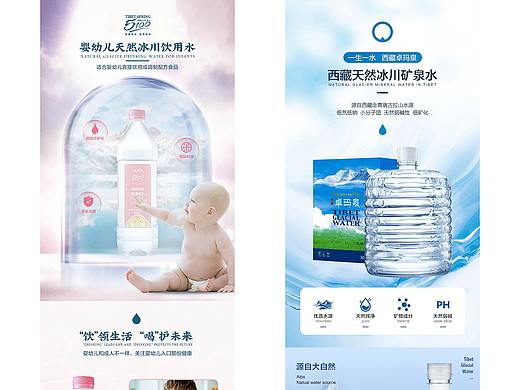矿泉水详情集合