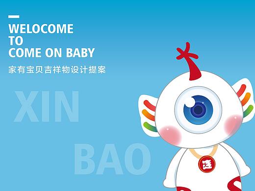 金融品牌吉祥物IP-信宝、贝贝