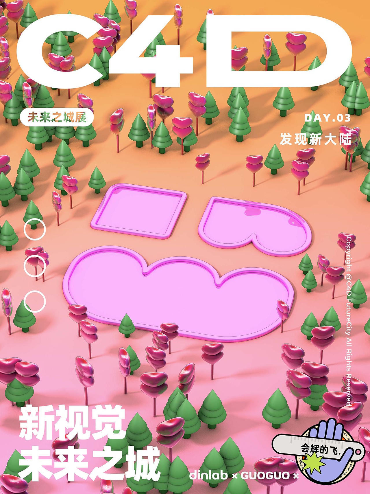 C4D｜未来之城｜dinlab×guoguo×会辉的飞（图ZMjkzMDcyNDcy） - 场景 - 站酷设计师ITSMITLYS张龙辉原创素材 - 站酷ZCOOL