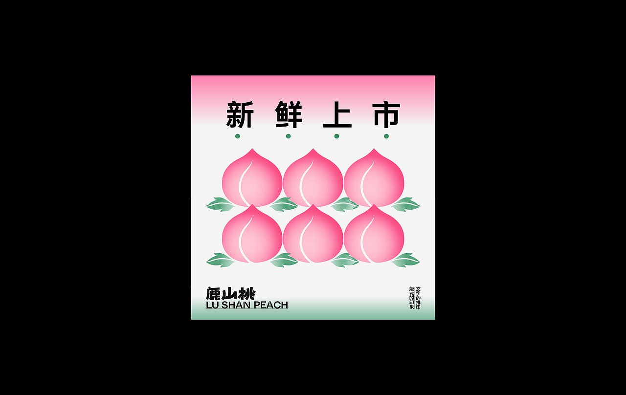 探寻版式多样化的可能性实验