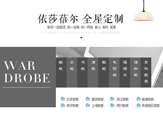 現(xiàn)代風(fēng)格簡(jiǎn)約衣柜詳情（個(gè)人主頁(yè)-ZMjgyNjQwNjQ=） - 電商 - 站酷設(shè)計(jì)師Awaited原創(chuàng)素材 - 站酷ZCOOL