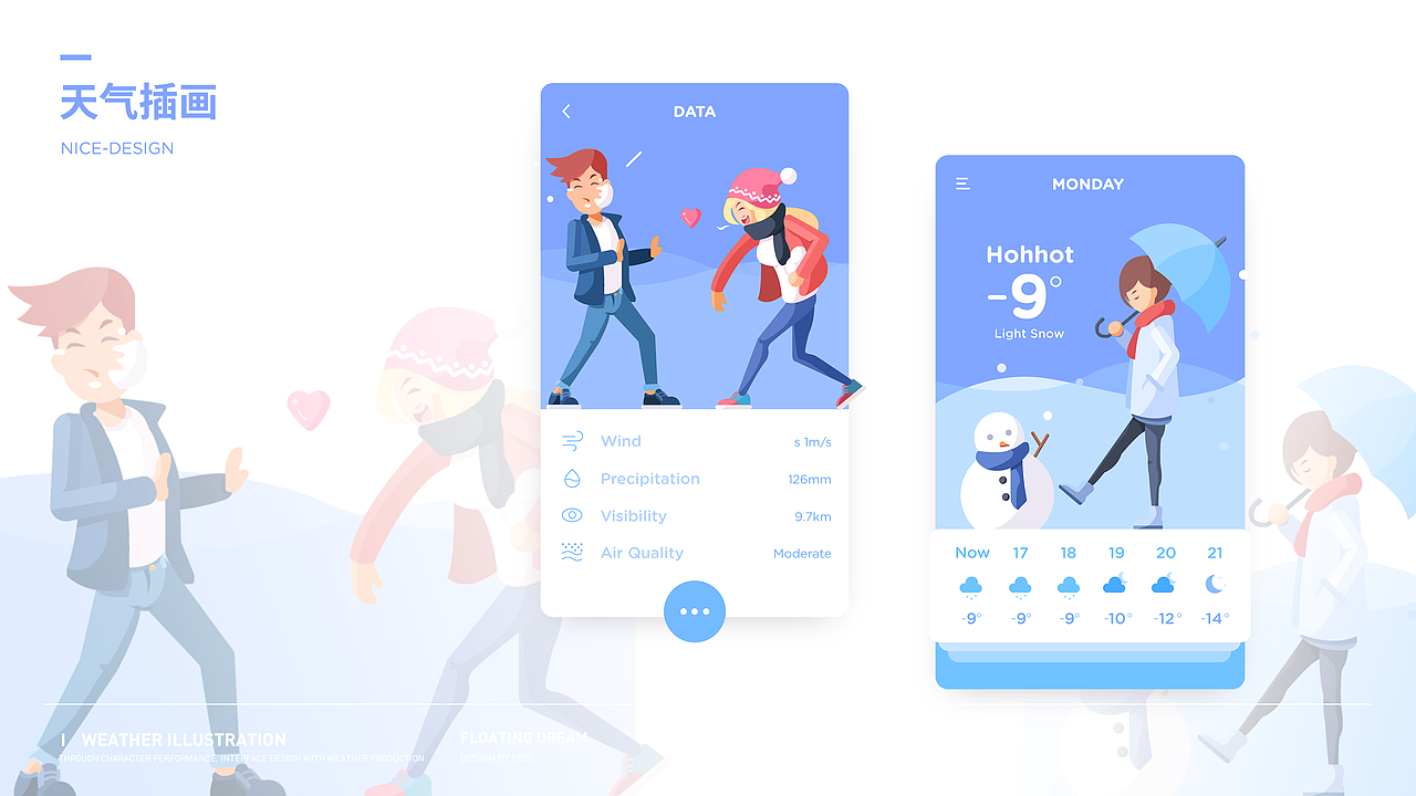2018年上半年作品合集（图ZMTI2NTExNzU2） - 交互/UE - 站酷设计师Anaward在历劫原创素材 - 站酷ZCOOL
