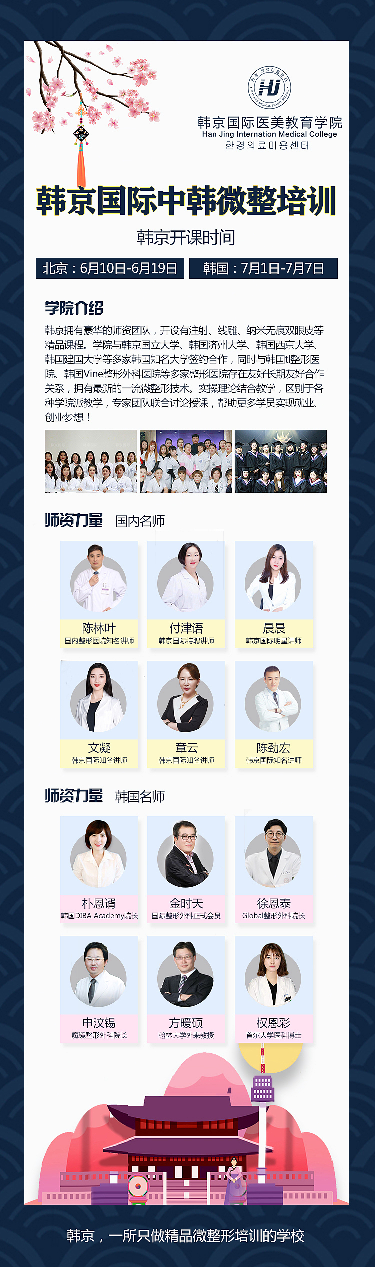 韓京韓國-微信宣傳-長圖（圖ZMTY0OTY2Nzcy） - 海報 - 站酷設(shè)計師哎呀周661原創(chuàng)素材 - 站酷ZCOOL