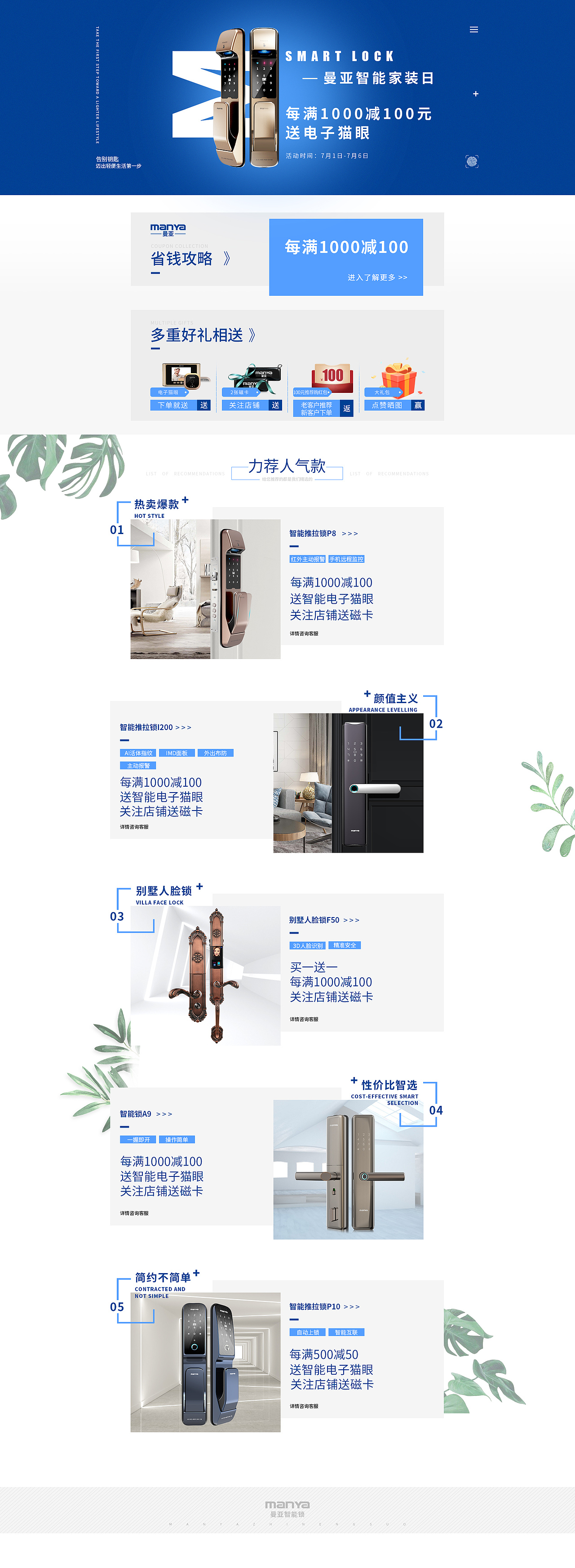 智能锁（图ZMTY2NDMwNTc2） - 其他平面 - 站酷设计师liyu1220原创素材 - 站酷ZCOOL